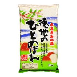 山口県産米 ／ 徳地ひとめぼれ 5kg ／お米：瑞穂糧穀｜09shop