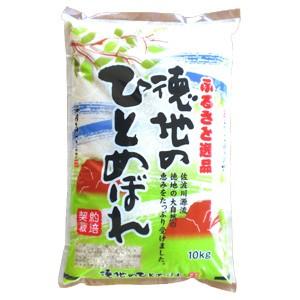 山口県産米 / 徳地ひとめぼれ10kg /お米:瑞穂糧穀...