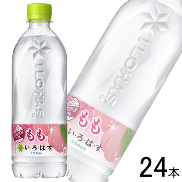 全国送料無料／コカ・コーラ直送／ コカ・コーラ い・ろ・は・す もも PET 540ml×24本入 ...