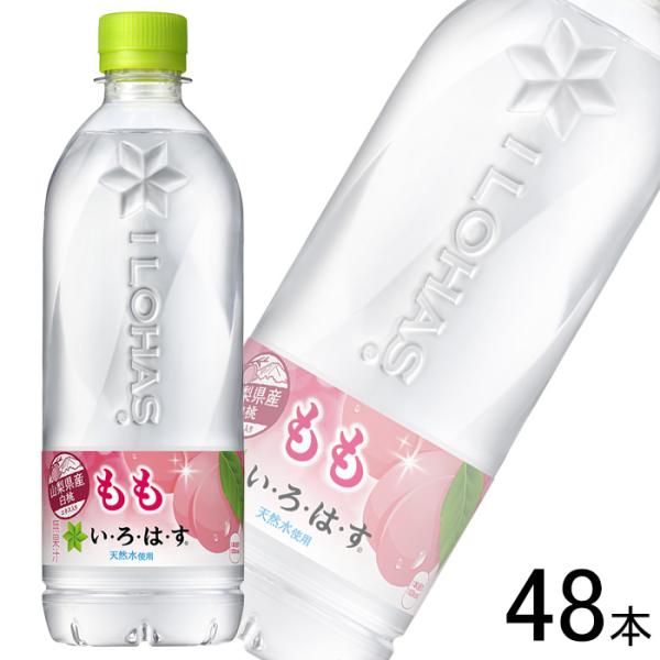 全国送料無料／コカ・コーラ直送／ コカ・コーラ い・ろ・は・す もも PET 540ml×24本入×...