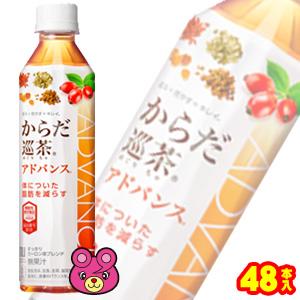 全国送料無料／コカ・コーラ直送／ コカ・コーラ からだ巡茶 アドバンス PET 410ml×24本入×2ケース：合計48本 コカコーラ ／飲料