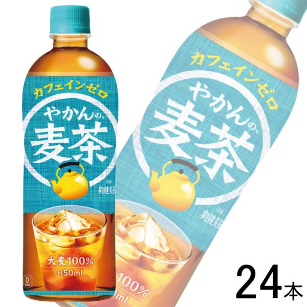 全国送料無料／コカ・コーラ直送／ コカ・コーラ やかんの麦茶 from 爽健美茶 PET 650ml...