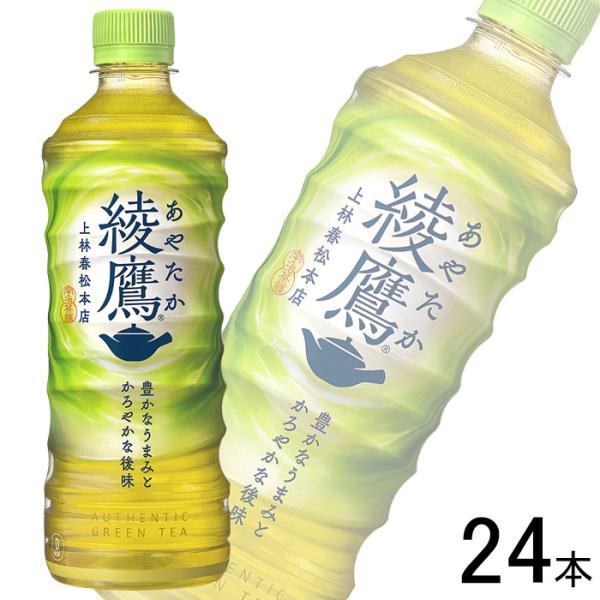 全国送料無料／コカ・コーラ直送／ コカ・コーラ 綾鷹 PET 525ml×24本入 コカコーラ あや...