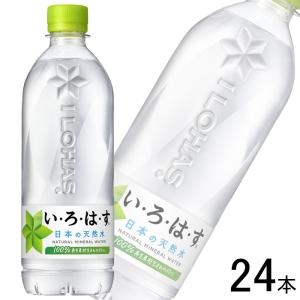 全国送料無料／コカ・コーラ直送／ コカ・コーラ い・ろ・は・す 天然水 PET 540ml×24本入 コカコーラ いろはす 軟水 ／飲料｜09shop