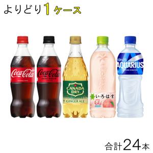 Coca Cola（コカコーラ） 全国送料無料／コカ・コーラ直送／ コカ