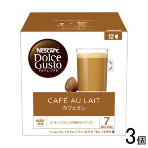 スターバックス カフェ ラテ ネスカフェ ドルチェ グスト 専用カプセル