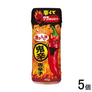限定ハウス激辛選べる3種唐がらし族3種アソートセット(鬼辛/大辛/バリ