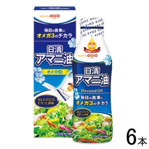 日清オイリオ（Nisshin OilliO） 日清アマニ油 320g×8本入｜ 送料無料