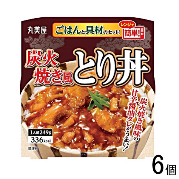 6個 ／ 丸美屋 炭火焼き風とり丼 ごはん付き 249g×6個  ／NA