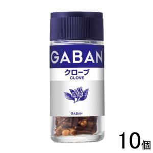 10個／ ハウス食品 ギャバン クローブ ホール 瓶 12g×10個入 GABAN ／NA