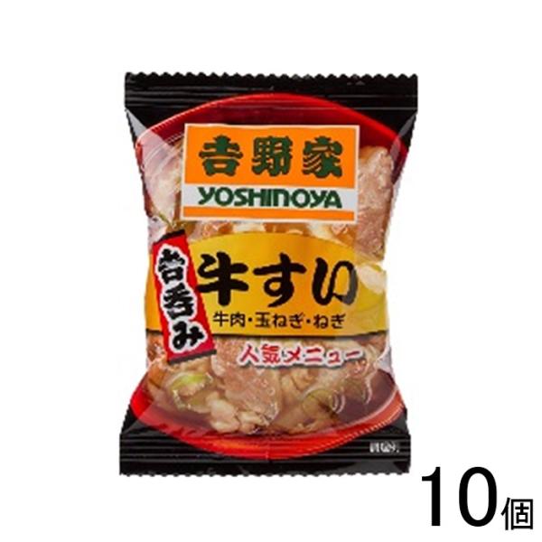 10個／ 吉野家 牛すい 9g×10個入 フリーズドライ ／食品／NA