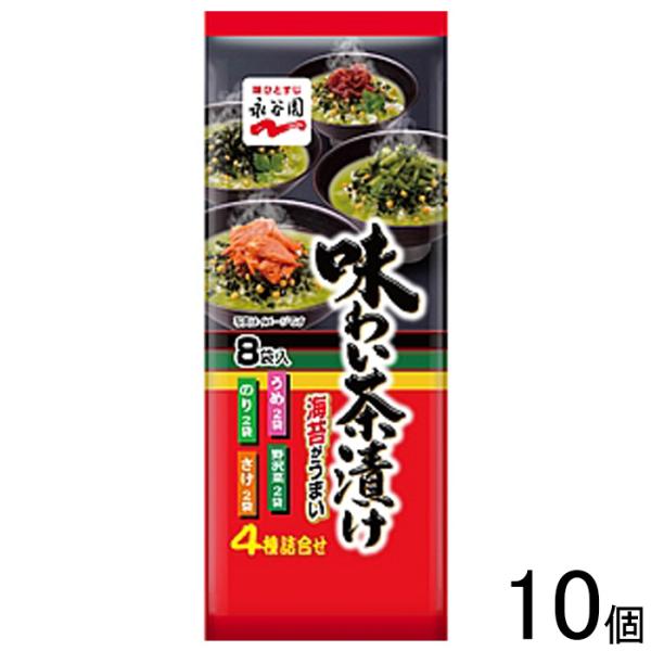 永谷園 味わい茶漬け 4種 8袋入×10個 ／食品／NA