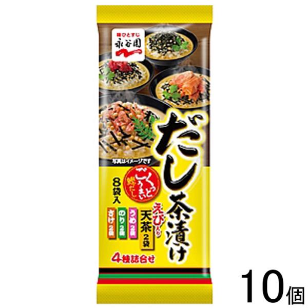 永谷園 だし茶漬け 4種 8袋入×10個 ／食品／NA