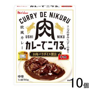 ハウス食品 カレーでニクる。 牛肉 160g×10個 ／NA｜オーナインショップ ヤフー店