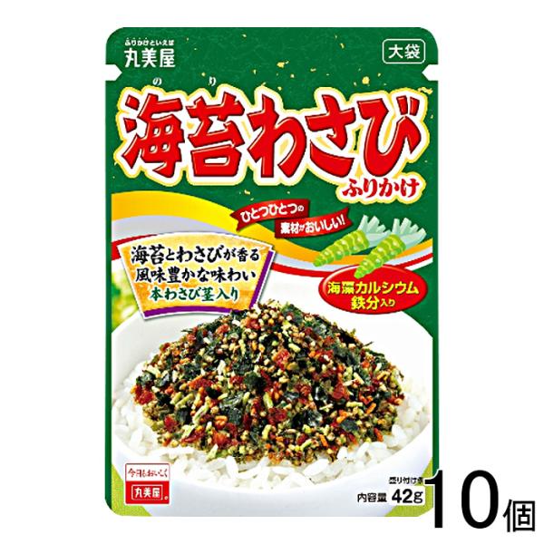 10個 ／ 丸美屋 海苔わさびふりかけ 大袋 42g×10個 ／NA