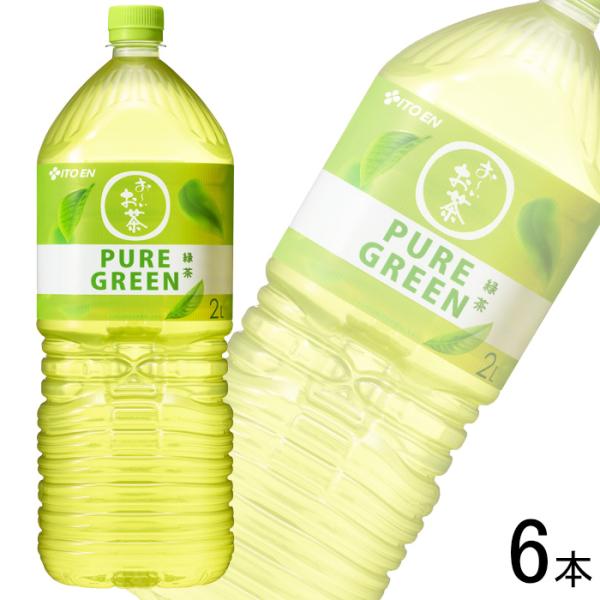 【リニューアル】伊藤園 お〜いお茶 PURE GREEN PET 2L×6本 ／NA