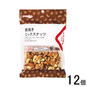 くらし良好 素焼きミックスナッツ 200g×12個入 ／食品／NA｜09shop