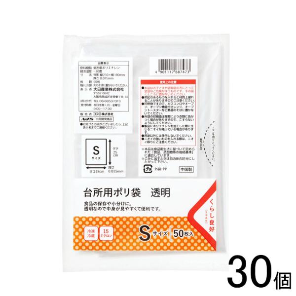 くらし良好 台所用ポリ袋 透明 S 50枚入×30個 ／NA