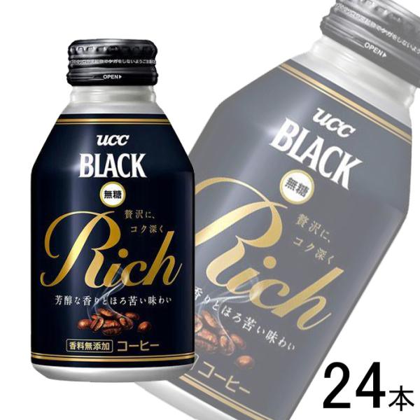 UCC BLACK 無糖 RICH リキャップ缶 275g×24本入 ブラック リッチ コーヒー ／...