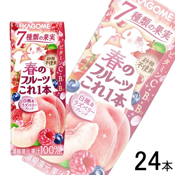 カゴメ 春のフルーツこれ一本 白桃＆ラズベリーブレンド 紙パック 200ml×24本入 ／飲料／NA