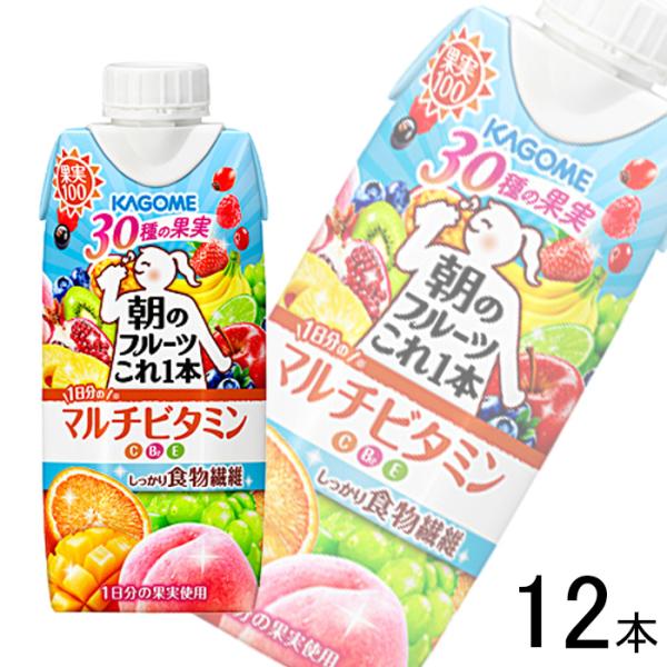 カゴメ 朝のフルーツこれ一本 マルチビタミン 紙パック 330ml×12本入 ／飲料／NA