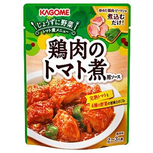 カゴメ 鶏肉のトマト煮用ソース 230g×30個入 ／食品／NA