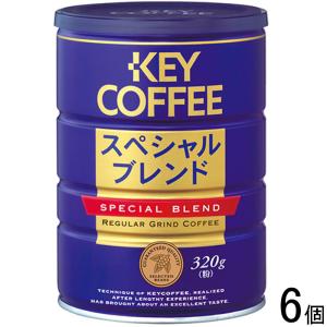 KEY COFFEE（キーコーヒー） スペシャルブレンド(粉) 320g缶×6個入