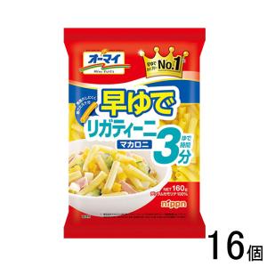 ニップン オーマイ 早ゆでリガティーニマカロニ 160g×32個入 ／食品／NA｜09shop