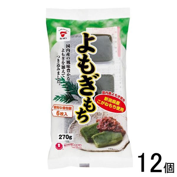 たいまつ食品 よもぎもち 270g×12個入 ／食品／NA