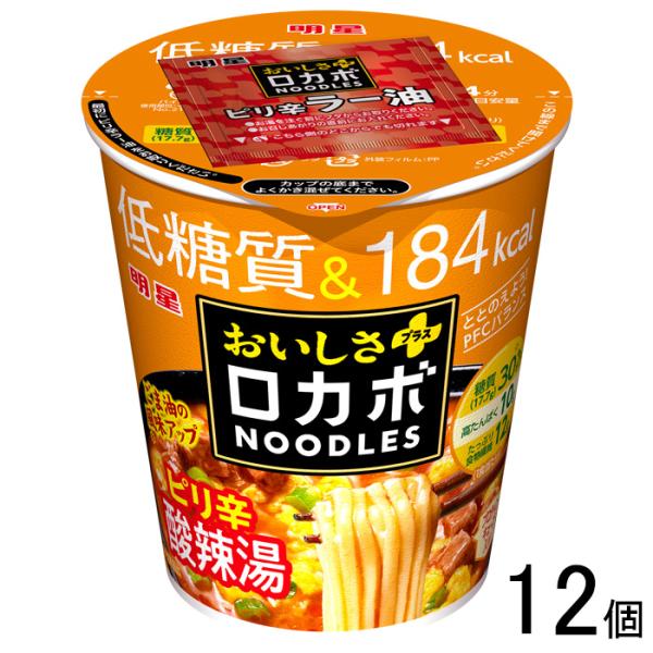 12個／ 明星 ロカボNOODLES おいしさプラス ピリ辛酸辣湯 58g×12個入 ／食品／NA