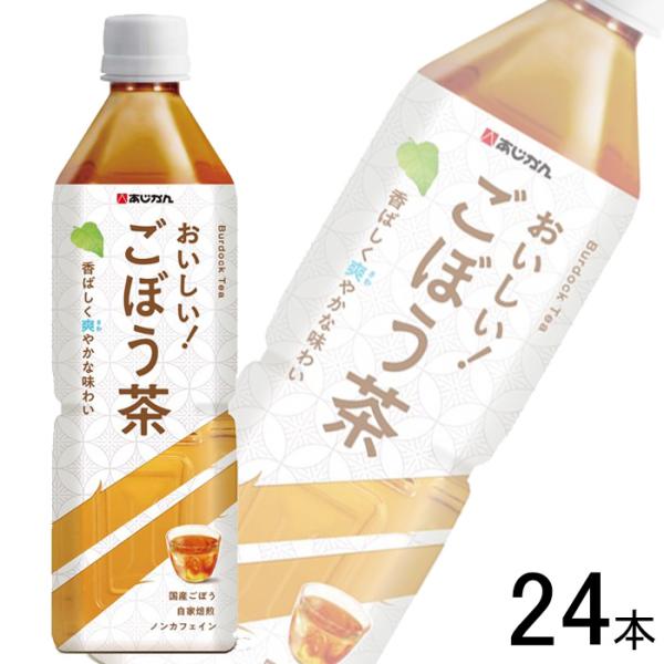 あじかん おいしい!ごぼう茶 PET 500ml×24本 ／NA