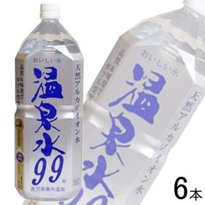 エスオーシー 温泉水99 PET 2L×6本入 SOC 2000ml ／飲料／NA｜09shop