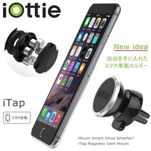 送料無料 iOttie iTapブランド車載ホルダー 車載スタンド iPhone その他スマホ スタンド マグネット車の通風口ワンタッチ取り付