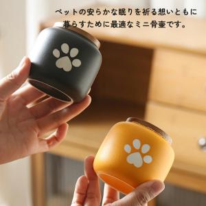 ミニ骨壷 ニ分骨用骨壷 遺骨入れ骨壷カバー 骨...の詳細画像2