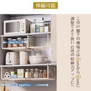 戸棚下収納ラック 吊り下げ収納ラック 吊り下げ...の詳細画像3