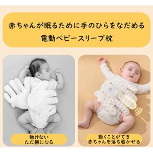 ベビー枕 新生児 電動ベビースリープ枕 なでる...の詳細画像1