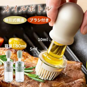 オイルポット2in1 吸引式オイルボトル ブラシ付き オイルスプレー 耐熱