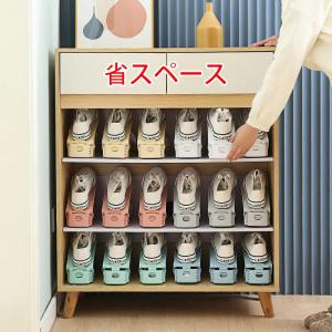 【6個セット】省スペース 靴スタンド 男女兼用...の詳細画像1