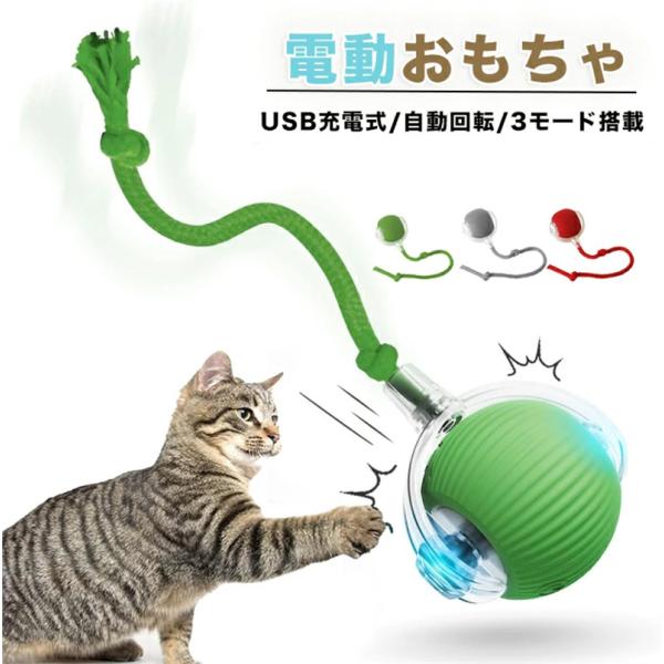 猫 ボール 猫 おもちゃ 自動 一人遊び 猫 電動おもちゃ 光る 猫のおもちゃ 3モード シリコーン...