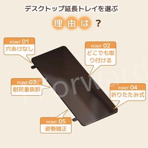 【組み立て動画あり】デスクエクステンダー キー...の詳細画像1