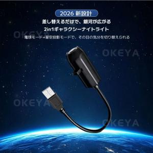 タッチ式 星空ライト ギャラクシーライト ナイ...の詳細画像1