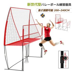 バレーボール練習ネット 高さ調節可能 200cm~240cm ポータブル 収納袋付き 強化スチールフレーム ガラス繊維ロッド グランドペグ付属