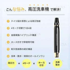 【特に強力】高圧洗浄ノズル 電源不要 洗車 ホ...の詳細画像2