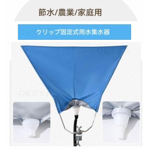 クリップ式集水器 雨水タンク 貯水タンク 集水...の詳細画像2