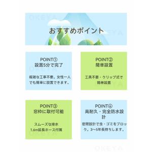クリップ式集水器 雨水タンク 貯水タンク 集水...の詳細画像3
