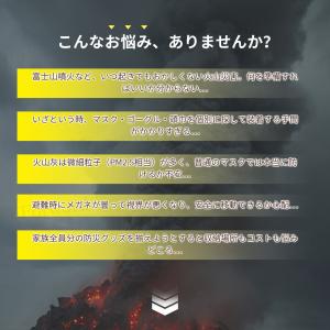 ★新品応援P10倍★火山灰ガード頭巾 一体型 ...の詳細画像1
