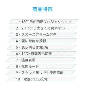 デジタル時計 投影時計 LED大画面 プロジェ...の詳細画像1