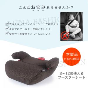 ブースターシート ジュニアシート チャイルドシ...の詳細画像1