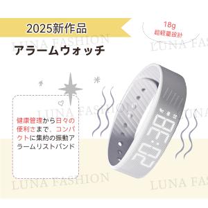 音の出ない目覚まし時計 振動アラーム搭載デジタ...の詳細画像1
