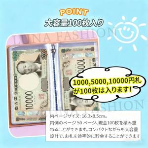 貯金箱 お札 100枚収納可能 貯金ファイル ...の詳細画像2